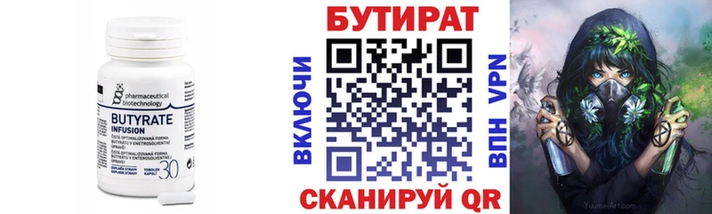 OMG ССЫЛКА  купить закладку  Белокуриха  Бутират Butirat 
