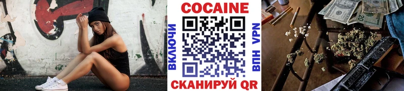 Кокаин 99%  Белокуриха 
