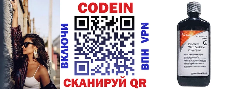 наркошоп  Белокуриха  MEGA рабочий сайт  Кодеин напиток Lean (лин) 