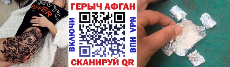 Героин герыч где купить наркоту Белокуриха