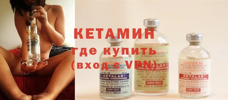 Кетамин ketamine  OMG ТОР  Белокуриха 