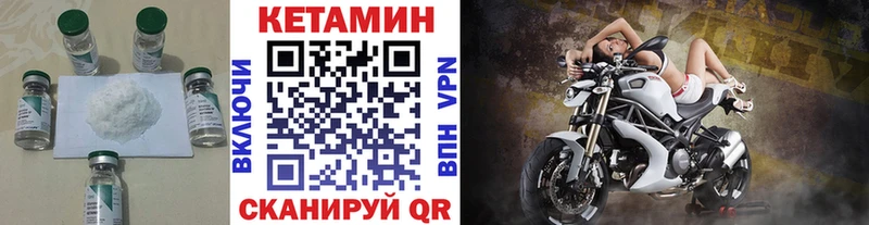 КЕТАМИН VHQ Белокуриха