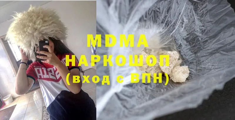 купить наркотик  Белокуриха  blacksprut ссылки  MDMA VHQ 