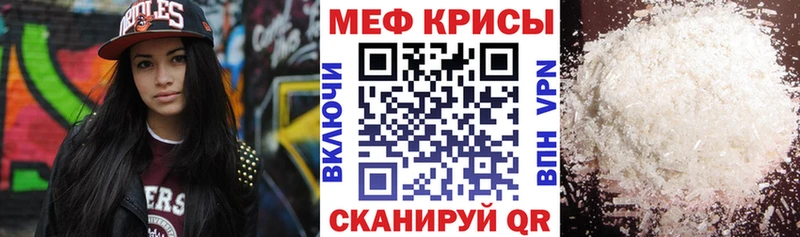 наркота Белокуриха Мефедрон кристаллы
